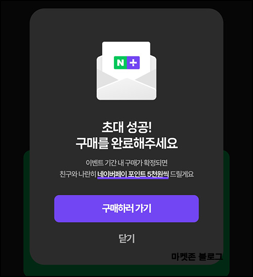  네이버쇼핑 1만원 결제(네페 5,000원 100%)신규 및 휴면~09.30
