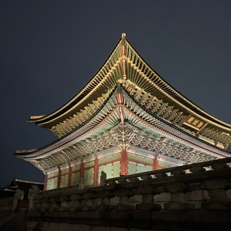  경복궁 야간개장 금요일 비 오는 날 구중궁궐 탐험기