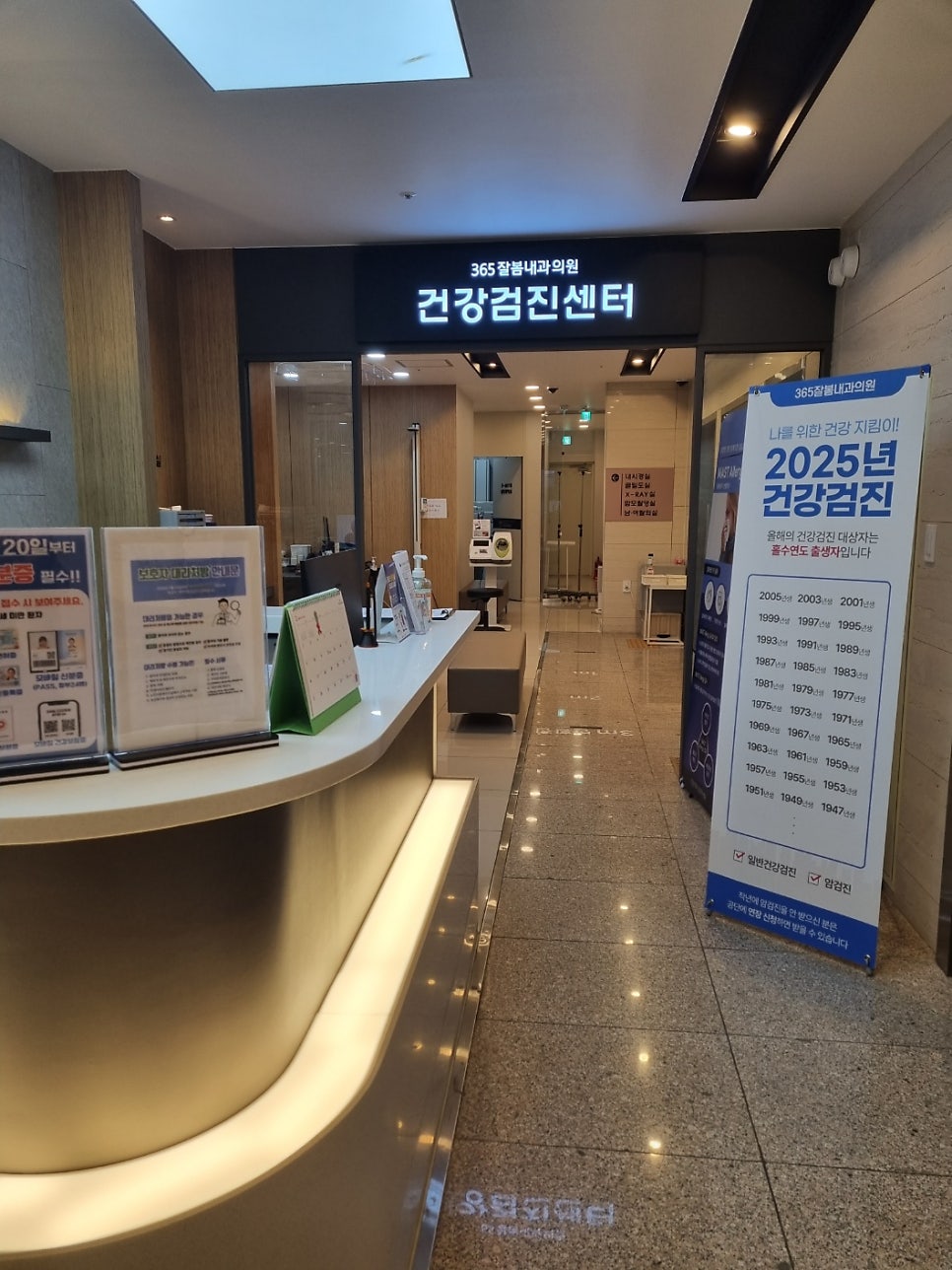 365잘봄내과의원 사진 4