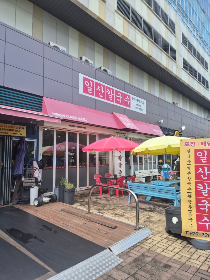 일산 아쿠아플라넷 맛집 일산칼국수 원마운트점