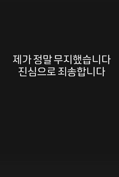 <b>해쭈</b> <b>유튜버</b>, <b>찰리 커크</b> 추모 논란 사과…진심 전했을까?