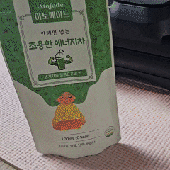 아토페이드 에너지차, 운동 전후로 직접 마셔본 후기