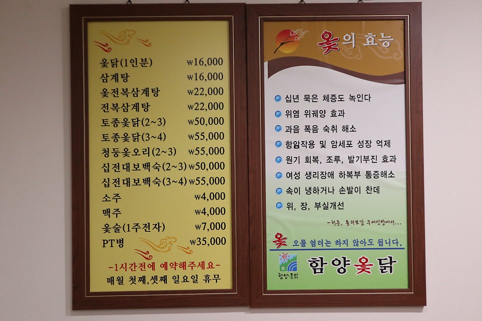 함양옻닭 하단점 사진 6