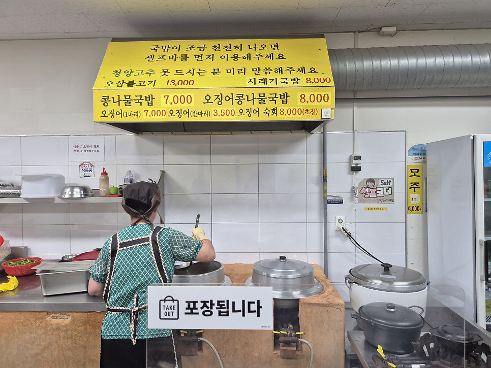 미가옥 김제점 사진 3