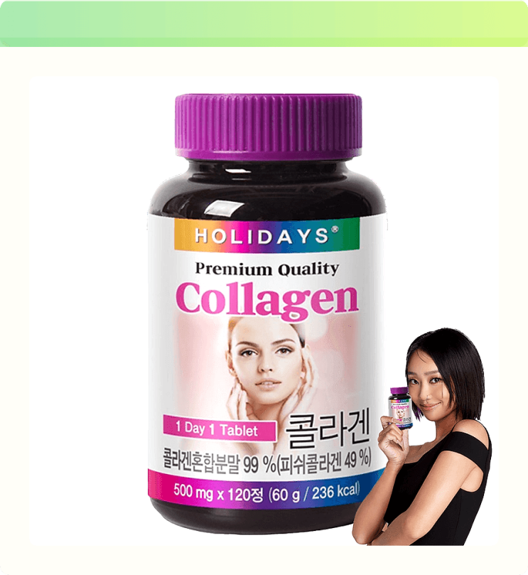  홀리데이즈 콜라겐 타블렛, 20대 피부로 돌아갈 비밀? 솔직 후기 공개!
