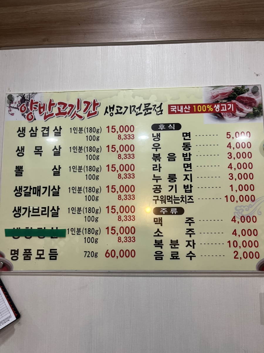 양반고깃간 사진 6