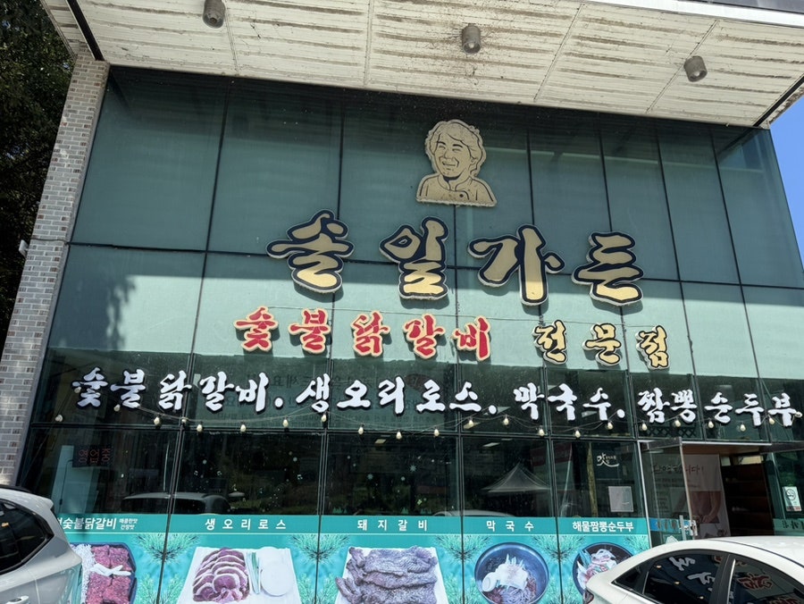 솔잎가든 사진 2