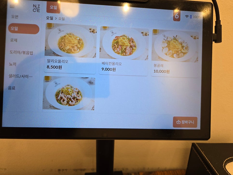 스파게티스토리 사진 6