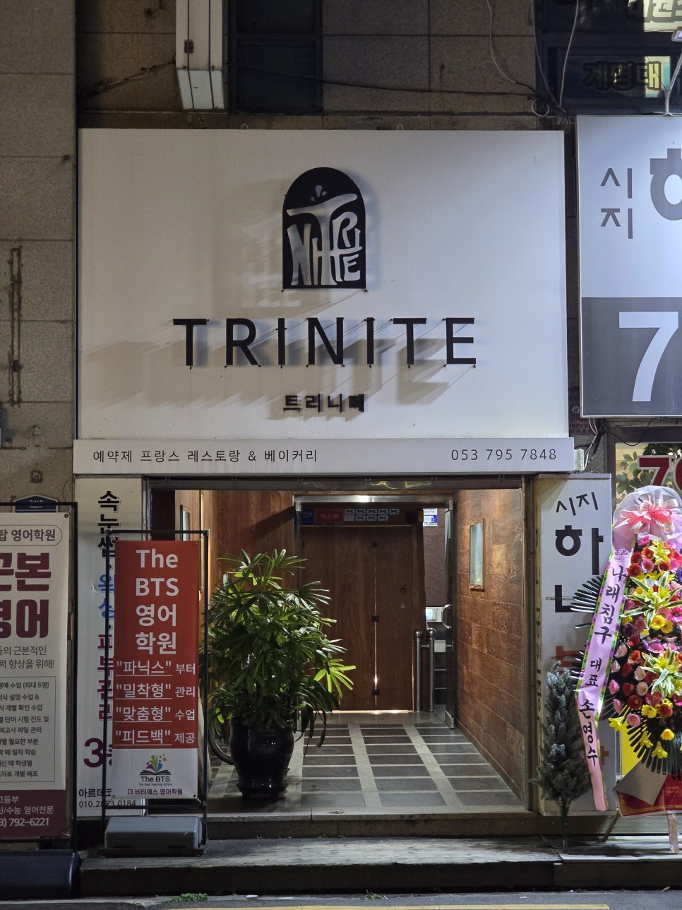 트리니떼 사진 1