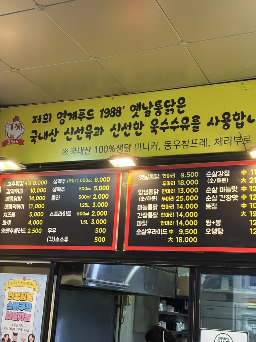 1988옛날통닭 원흥점 사진 4