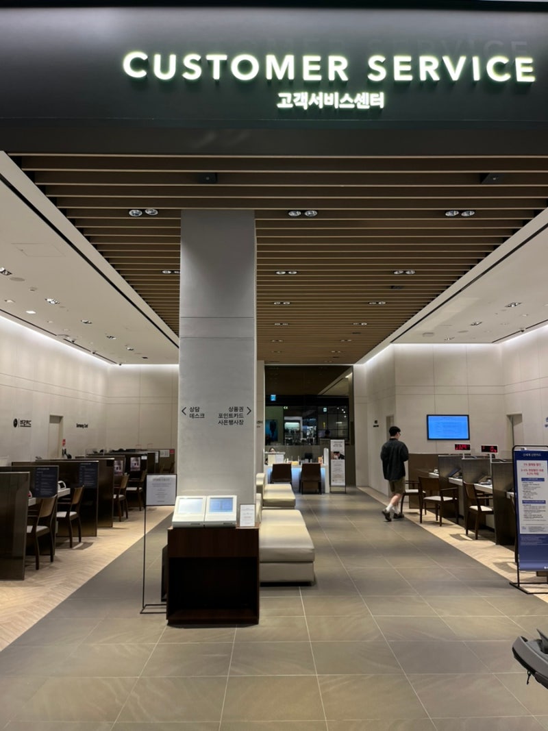 스타필드 하남 신세계백화점 3층 고객서비스센터 상품권 교환 후기