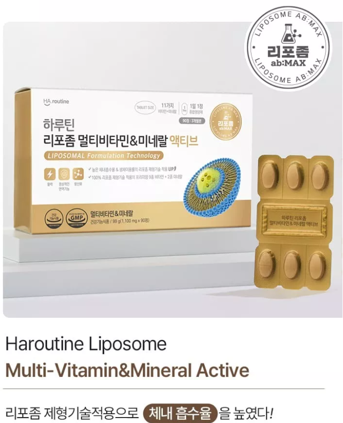 지친 하루를 위한 선택, 직장인 필수템, 흡수율 좋은 하루틴 리포좀 종합비타민 추천