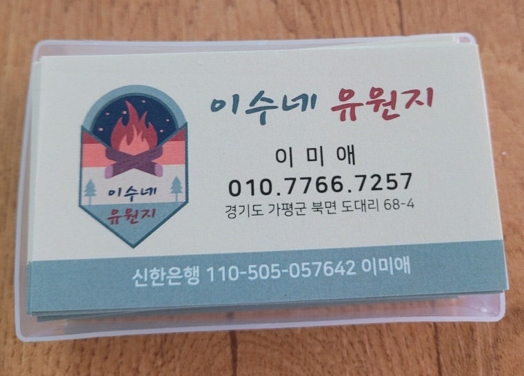 오목골휴양지 사진 5