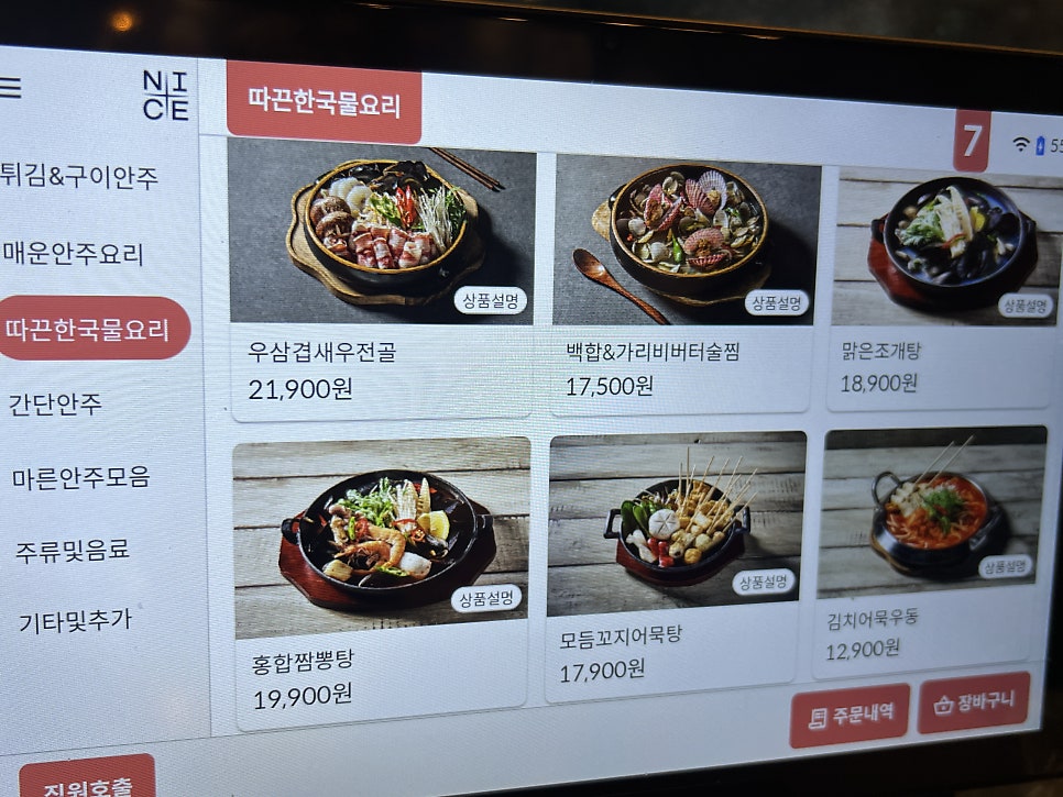 설맥 다산지금점 사진 6