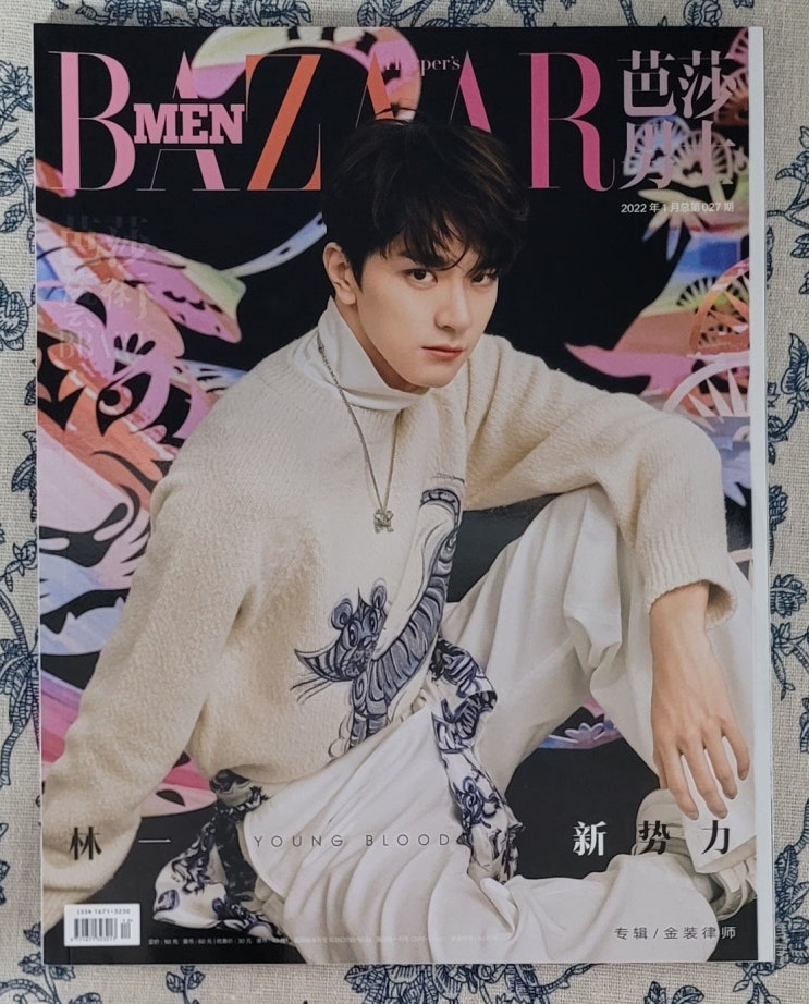  [211231] 린이의 열아홉번째 잡지 < 芭莎男士 BAZAAR MEN > 2022년 1월호 _ 번역완료