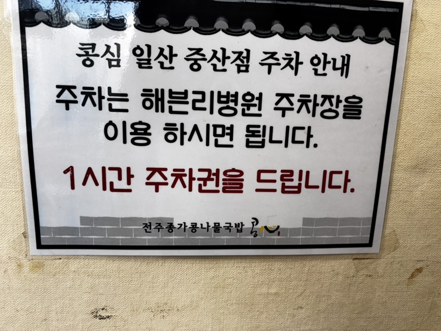 콩심 중산점 사진 3