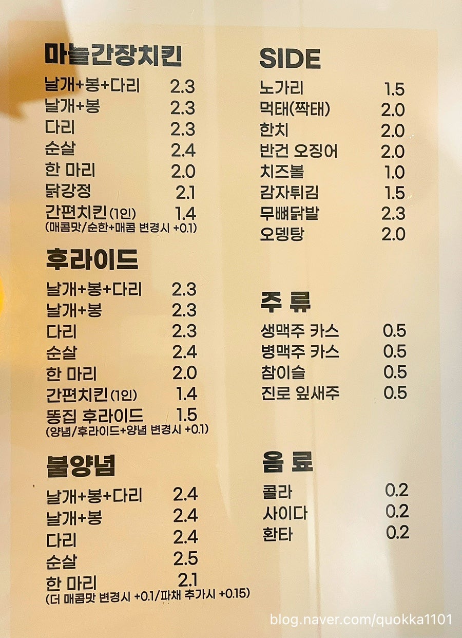 계동치킨 상무점 사진 2