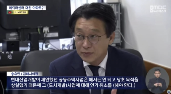 고문변호사,시의회도 "특혜<b>의혹</b>,인허가 취소" (2024.11.21... 