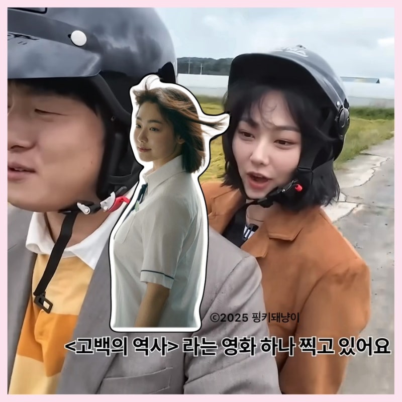 강미나 단발 변신 고백의 역사 고인돌 스타일링과 근황 총정리