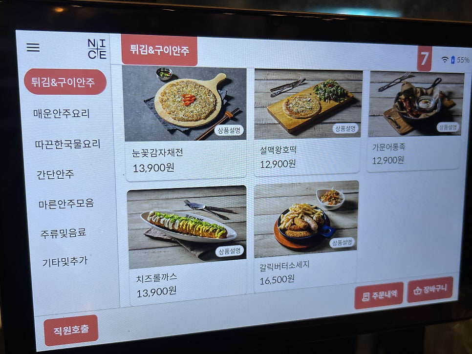 설맥 다산지금점 사진 3