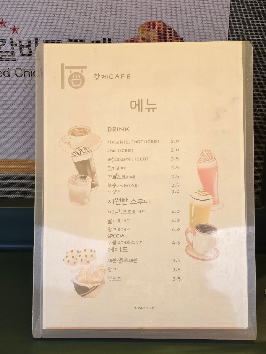 황제찹쌀꽈배기 구포점 사진 6