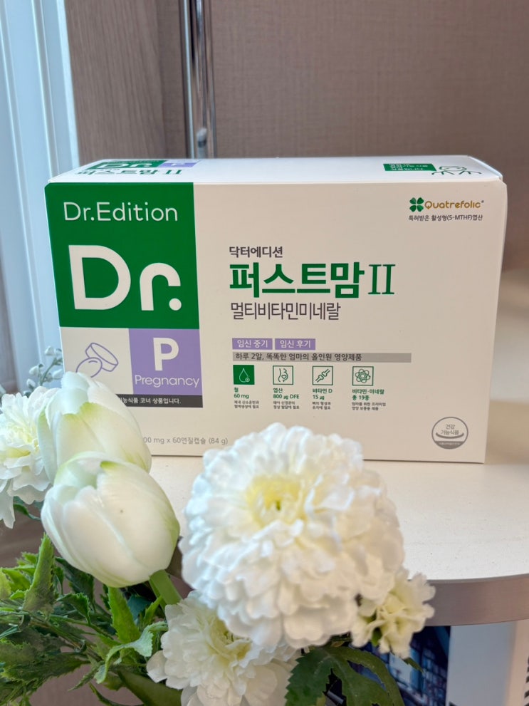  닥터에디션 퍼스트맘2 임신중기영양제 임산부 종합 올인원 영양제 추천