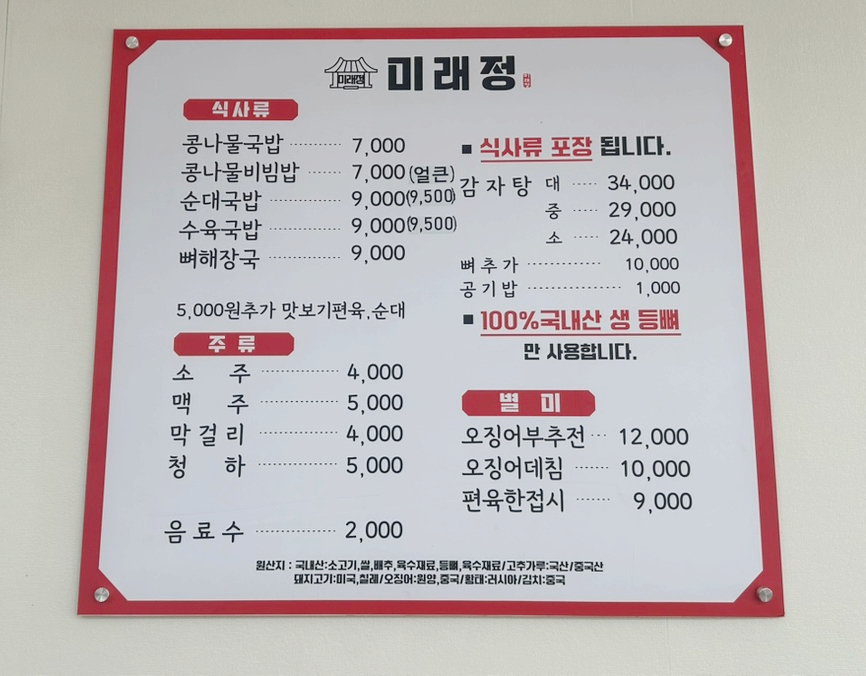 미래정 사진 5