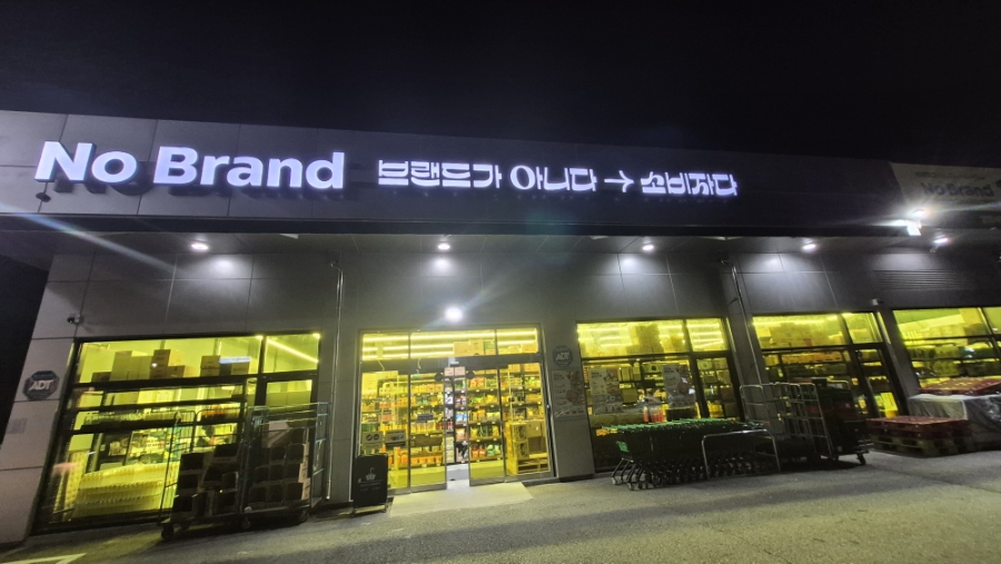 노브랜드 춘천만천점 사진 2
