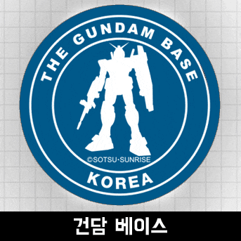  건배입성 1주년