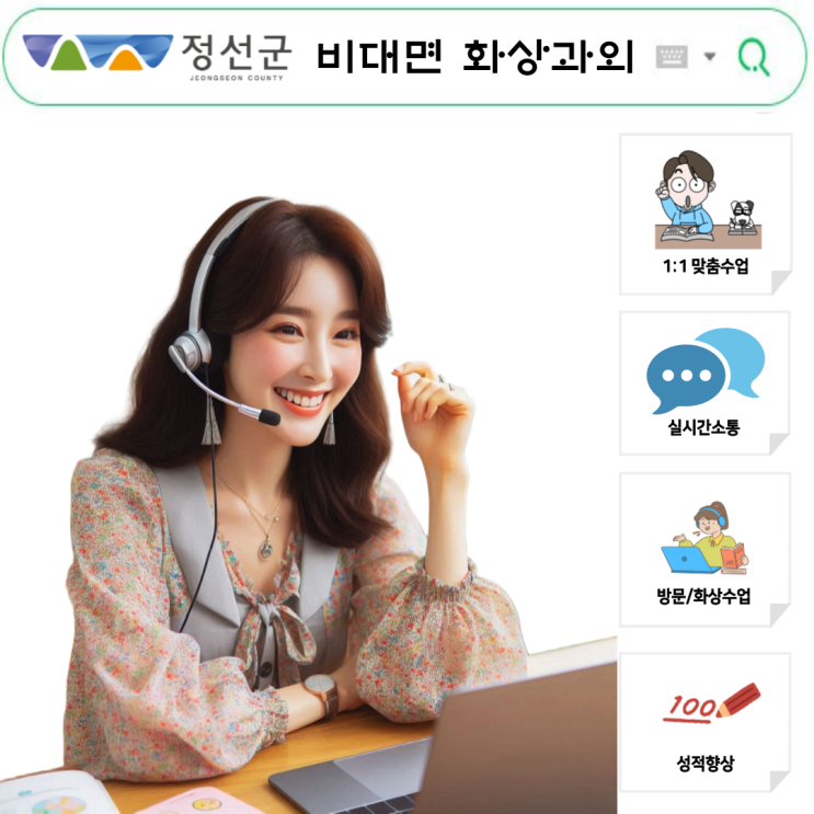  정선 화상과외 성적 올리는 시험 준비법