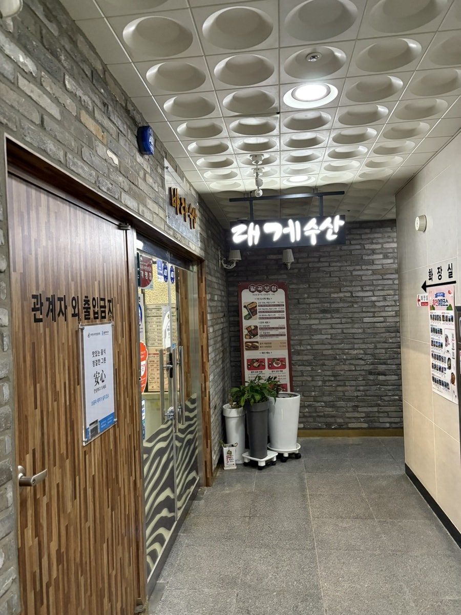 대게수산 사진 5