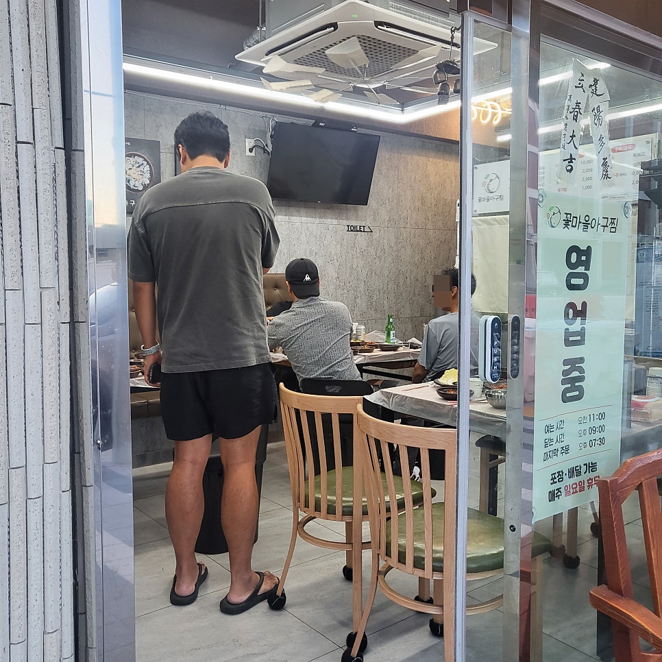 꽃마을아구찜 사진 4