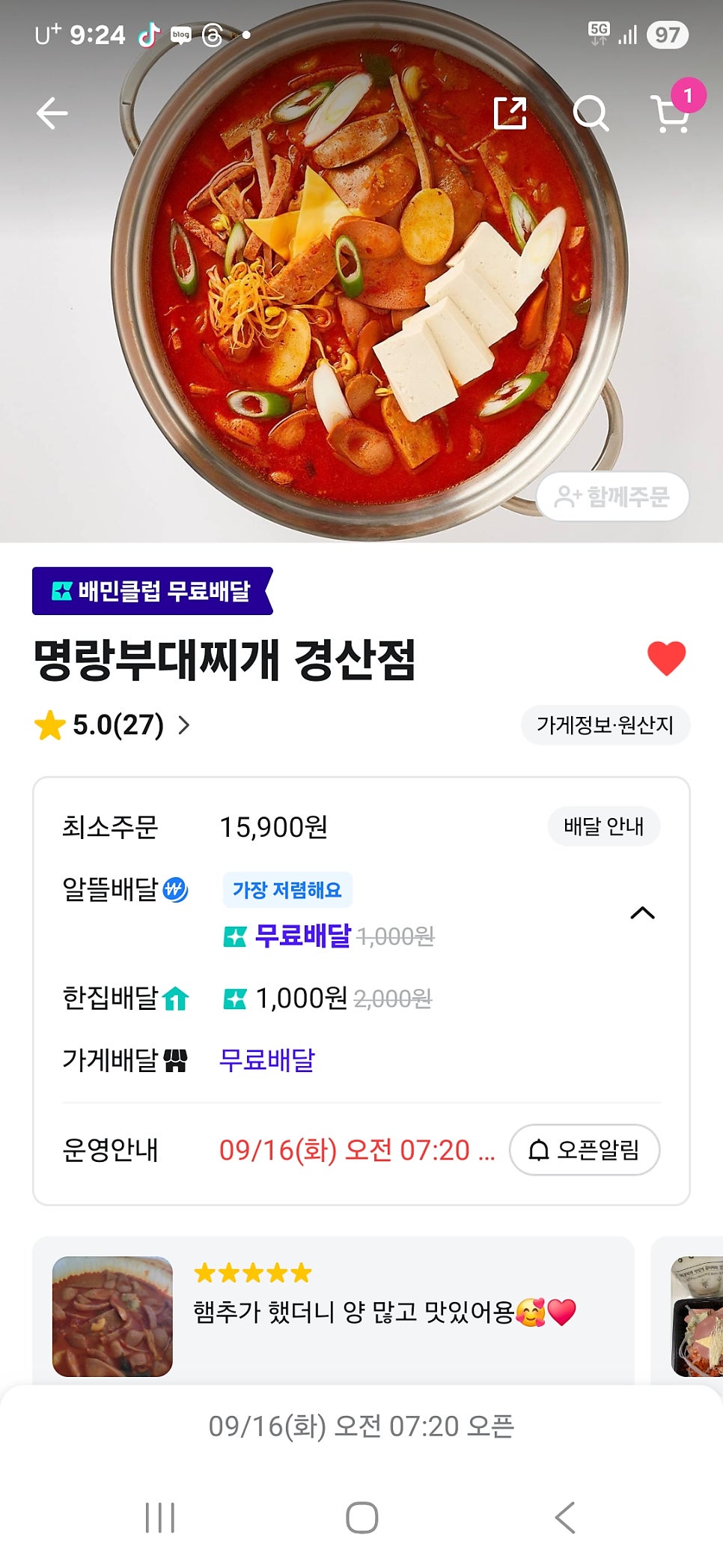 명랑부대찌개 사진 4