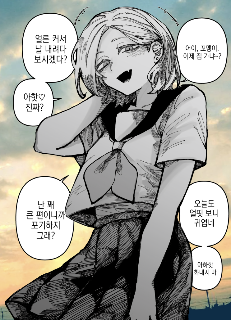  소꿉친구 누나 - [오리지널 만화][웹코믹]