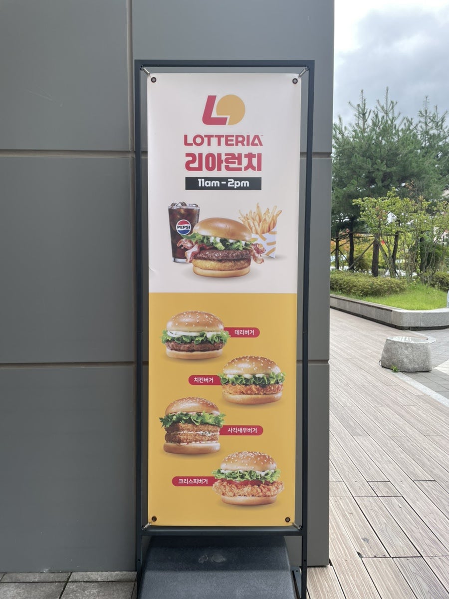 롯데리아 고양삼송점 사진 2