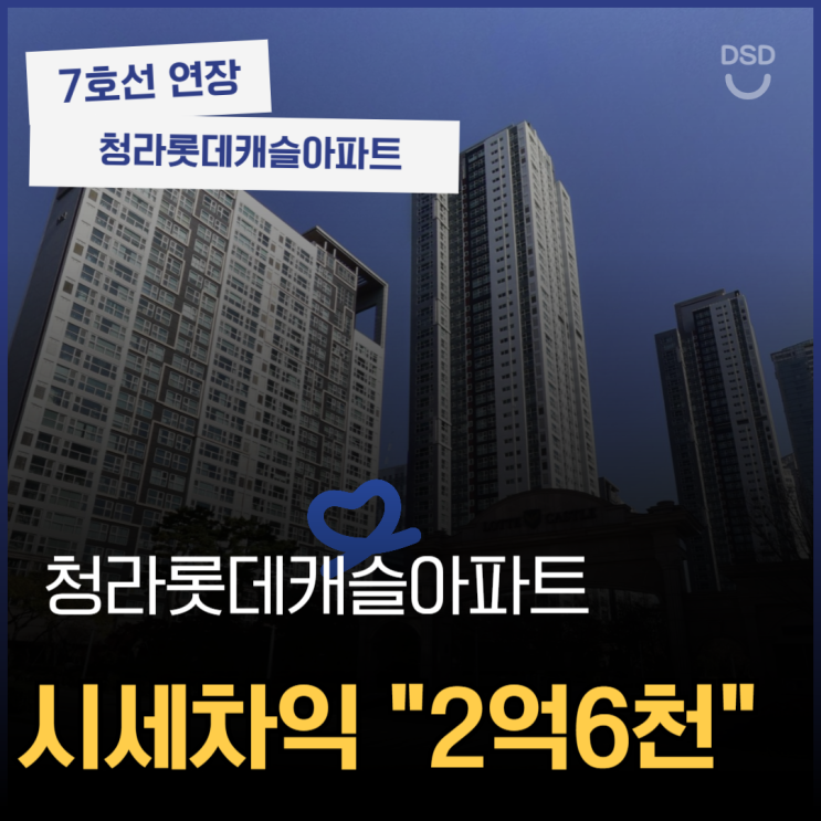  청라아파트경매 청라롯데캐슬아파트 돈이되는 부동산