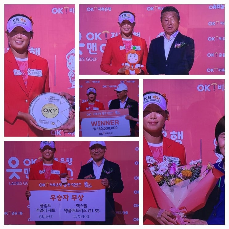 [KLPGA] OK<b>저축은행</b> 읏맨오픈... 시즌 다승 공동 <b>선두 도약</b>