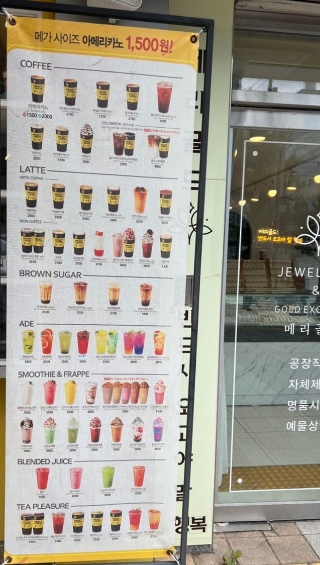 메가MGC커피 대구논공점 사진 2