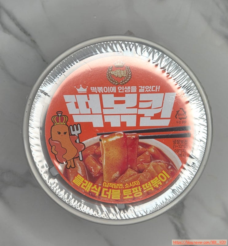  gs25 편의점 인생 떡볶이 떡볶퀸 오리지널 맛 리뷰