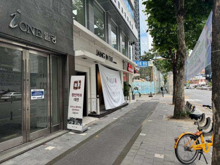  대전 중구 카페 파지약과로 유명한 ‘장인더 대전점’ 지금 방문하면 안되는 이유