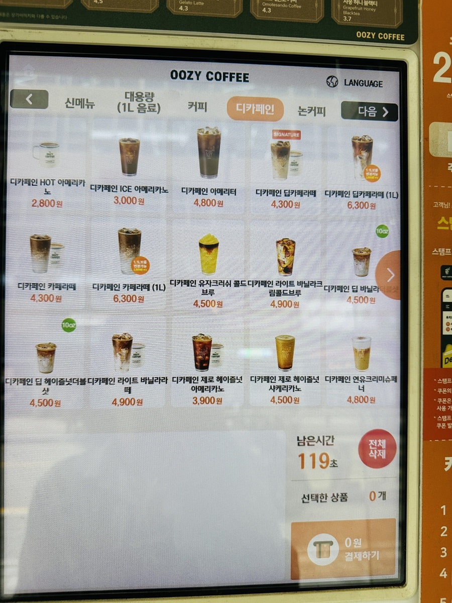 우지커피 마곡점 사진 6
