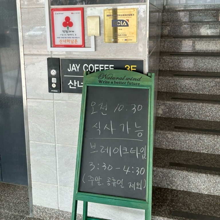 산너머남촌 동구점 사진 3
