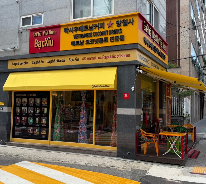 빡시우베트남커피망월사 사진 2
