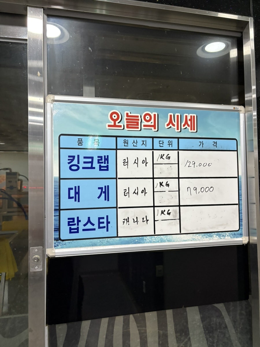 대게수산 사진 4