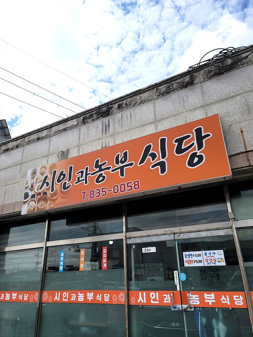 시인과농부 사진 2