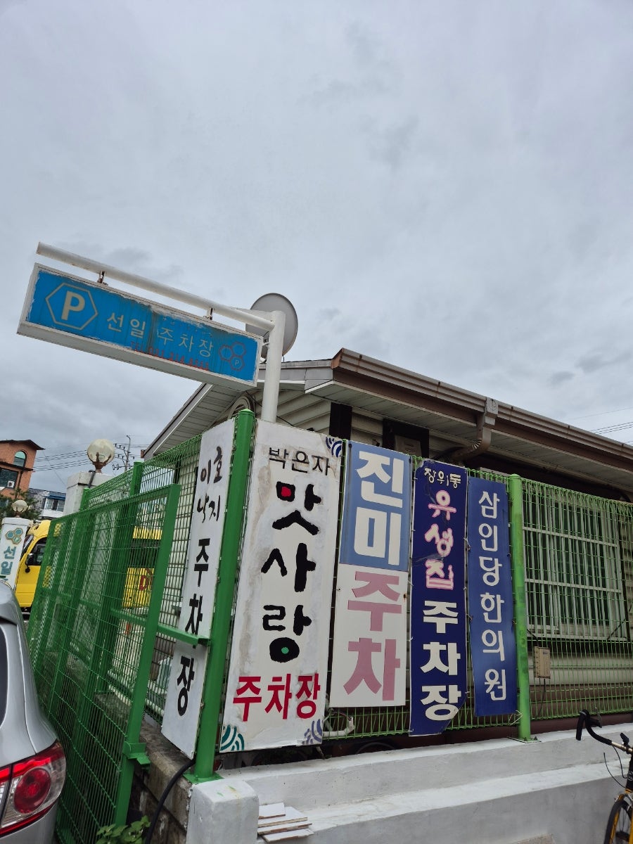 박은자맛사랑 수원영통매탄점 사진 4
