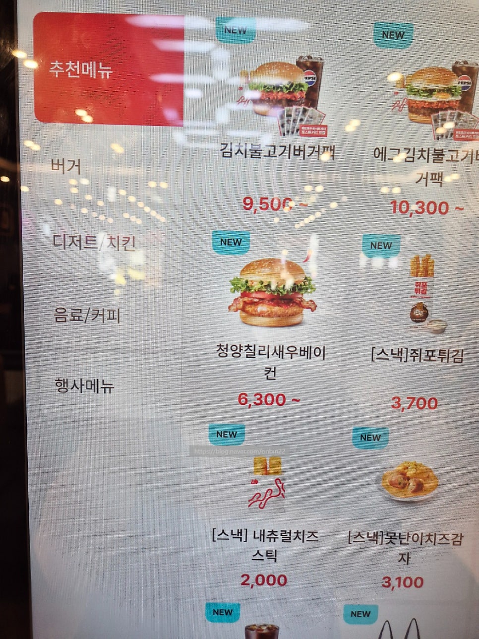 롯데리아 구로시장점 사진 3