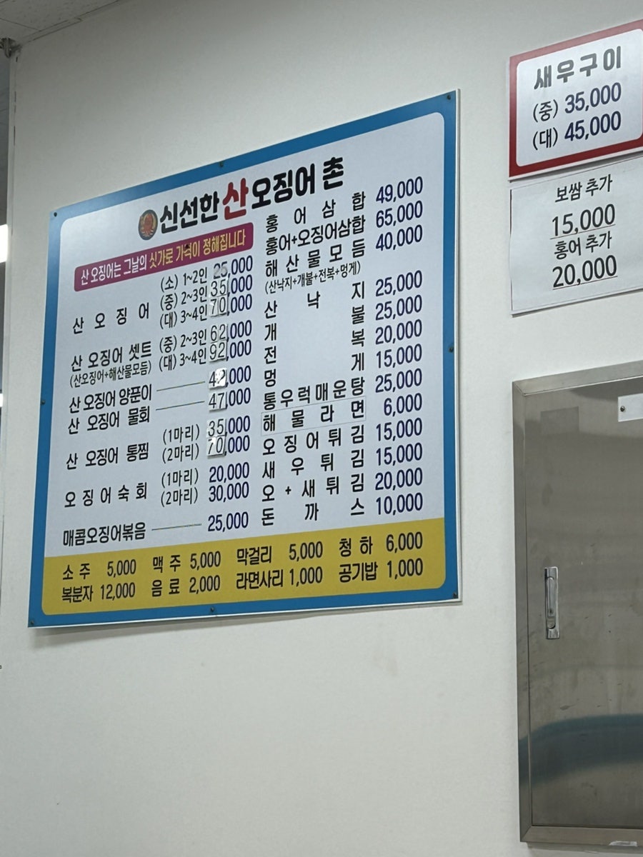 신선한 산 오징어촌 사진 5