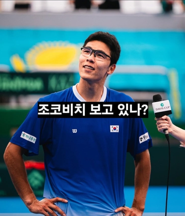 '조코비치를 이긴 남자', <b>정현</b>이 돌아왔다! 국가대표 <b>정현</b> 근황 (feat ....