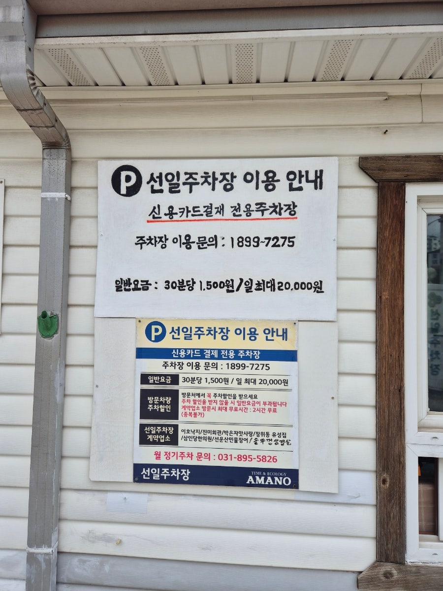 박은자맛사랑 수원영통매탄점 사진 5